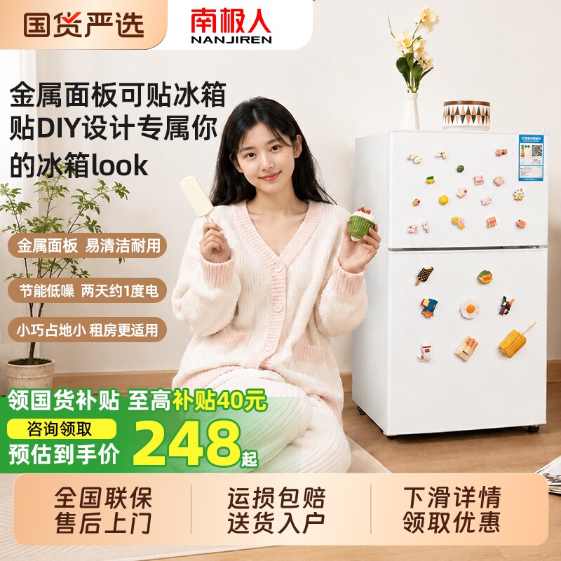 南极人一级迷你冰箱|千人加购图片