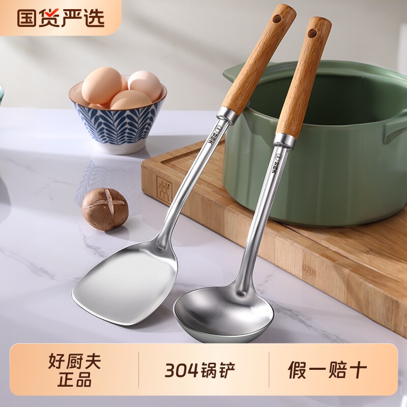 锅铲家用不粘锅专用炒菜铲子厨具不锈钢炒勺汤勺漏勺厨房用锅铲子