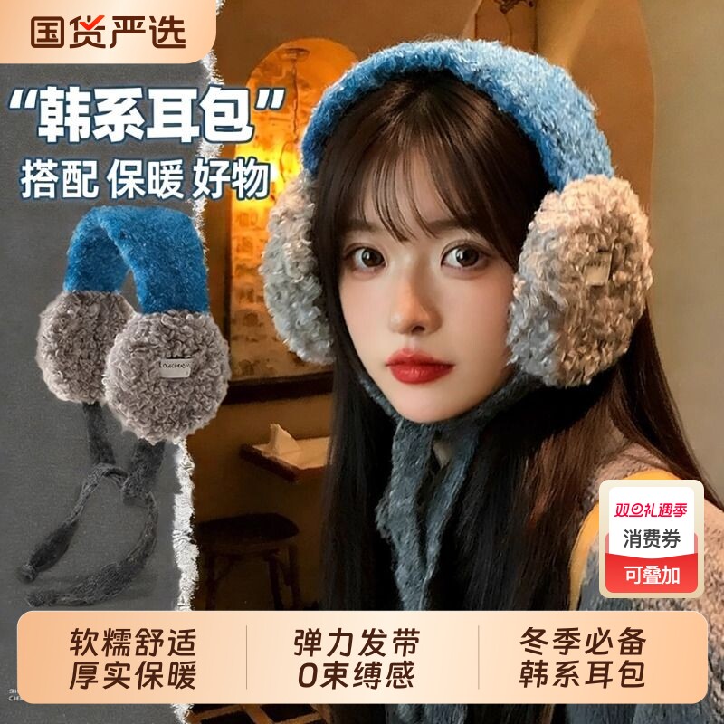 冬季毛绒耳罩加厚保暖防寒骑行护耳朵系带耳包耳捂女口罩可折叠