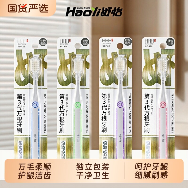 高档万毛牙刷软毛情侣成人家用超细超软牙齿刷男女家庭装独立包装