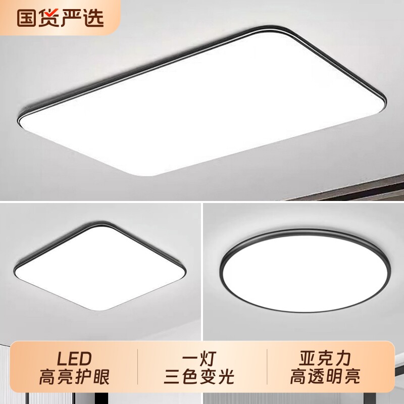 吸顶灯2026新款客厅灯高端大气简约现代全屋灯具LED主卧室房间