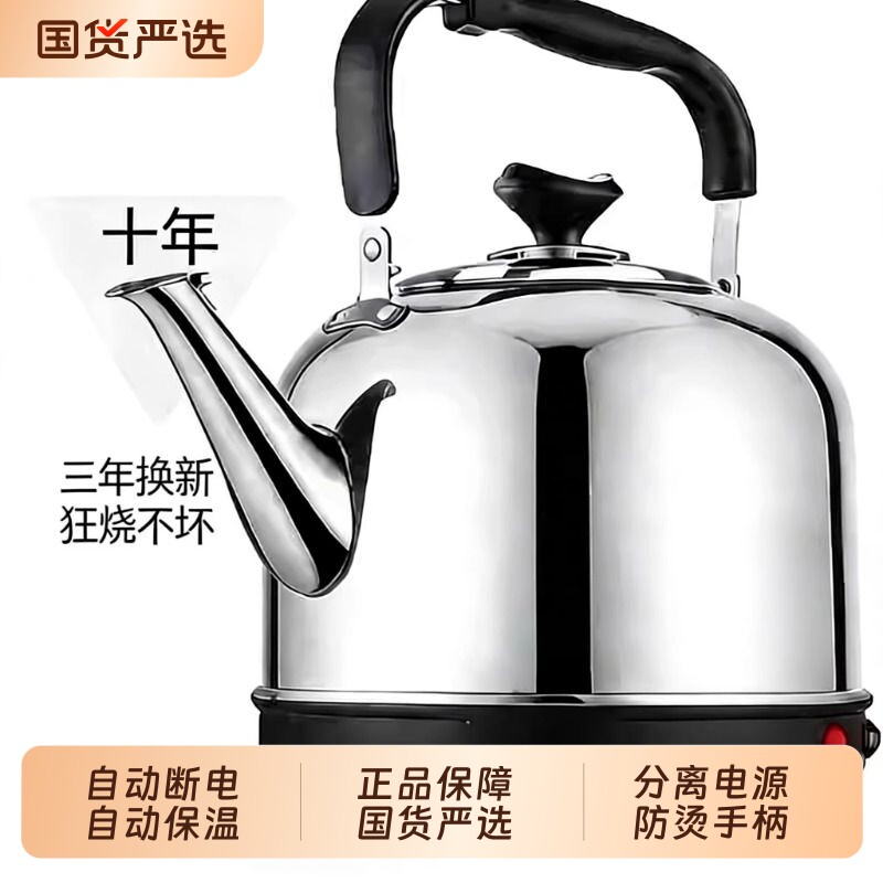 不锈钢电热水壶烧水壶大容量自动断电保温电壶家用电水壶鸣笛茶壶
