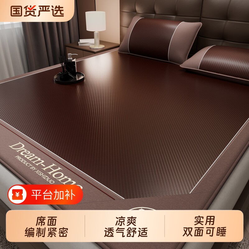 严选艾草凉席藤席新款夏季儿童草席冰丝席子可折叠夏天床笠款双面