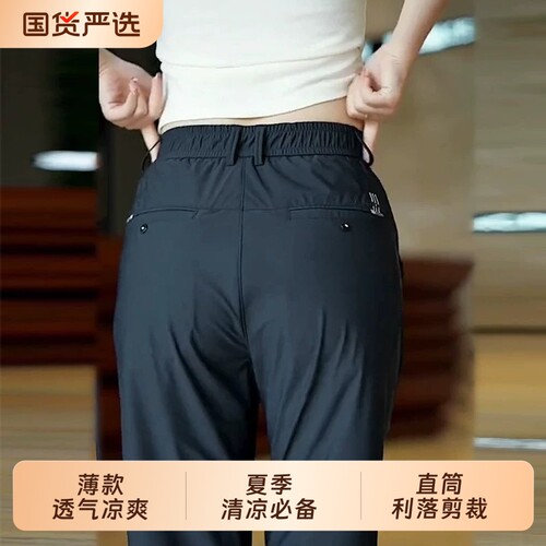 哲序冰丝透气长裤夏季薄款男士