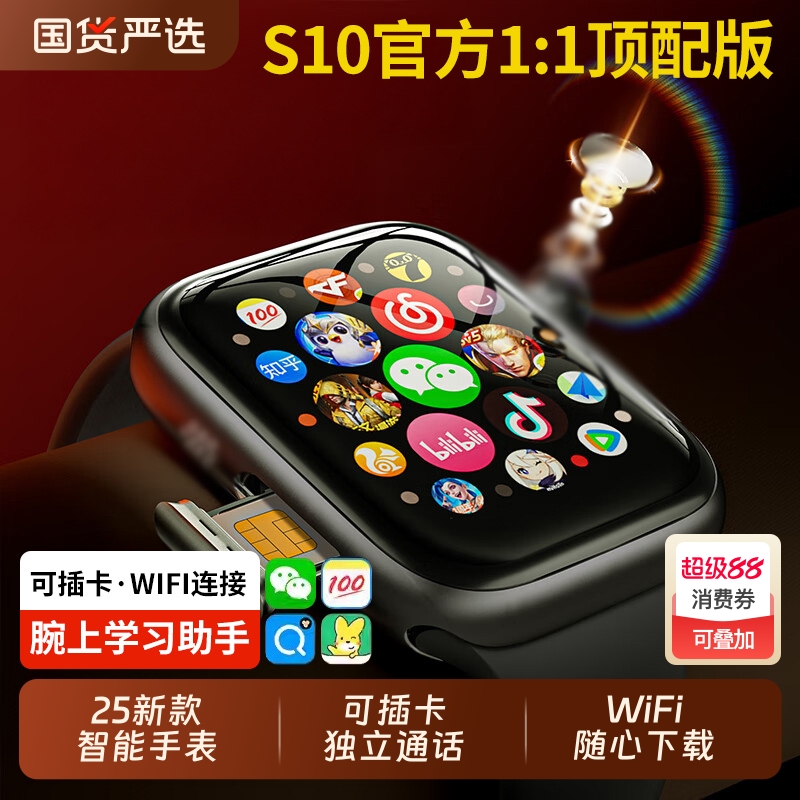 智能手表百元内无对手