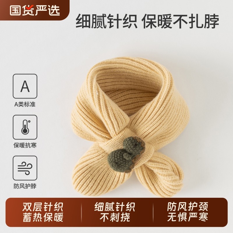 婴儿围巾冬天小月龄男宝宝防风脖套女新生儿针织毛线保暖护颈围脖
