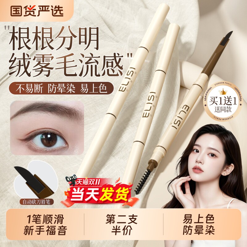 『明星化妆师力荐』免削砍刀眉笔