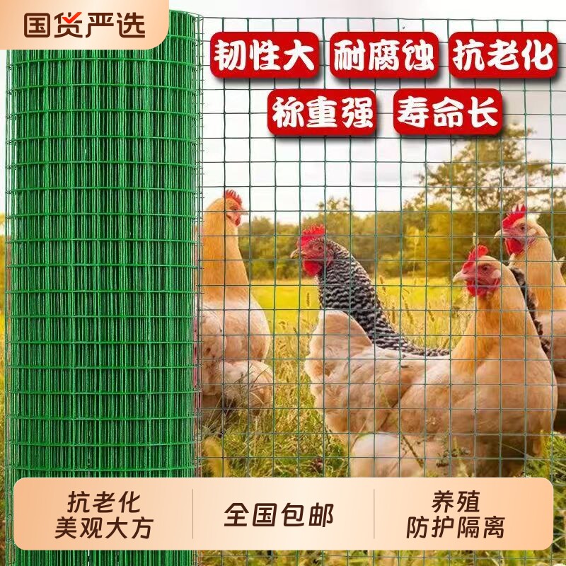 铁丝网围栏养鸡篱笆栅栏菜园果园鱼塘护栏防护荷兰网隔离折叠防鼠