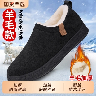 绵羊毛雪地靴男冬季 加厚保暖软底爸爸棉靴耐磨 工地工作一脚蹬棉鞋