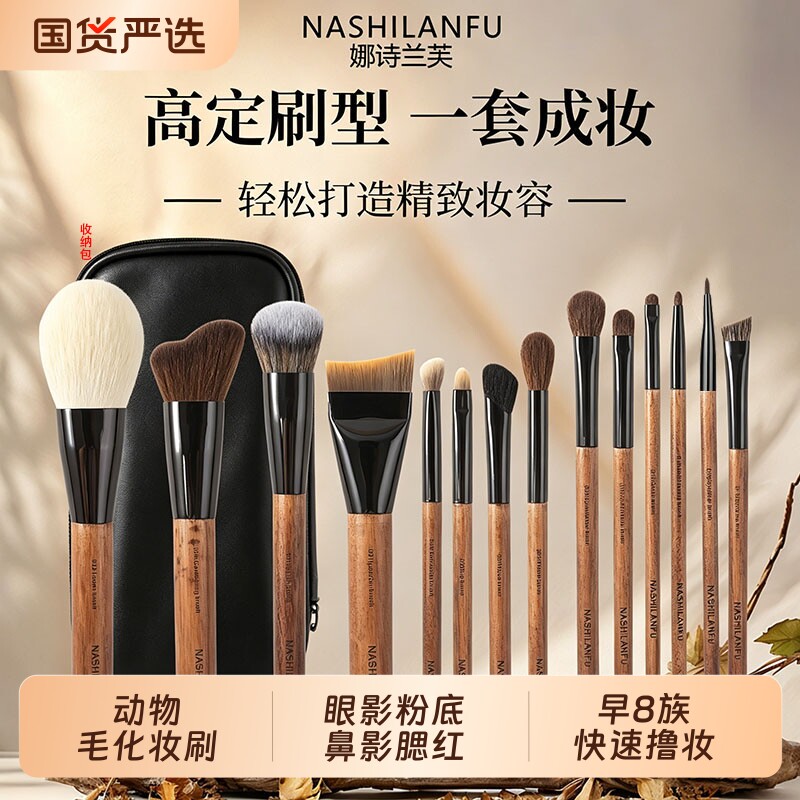 动物毛化妆套刷新手软毛眼影刷粉底修容腮红鼻影遮瑕刀锋眼线眉刷图片