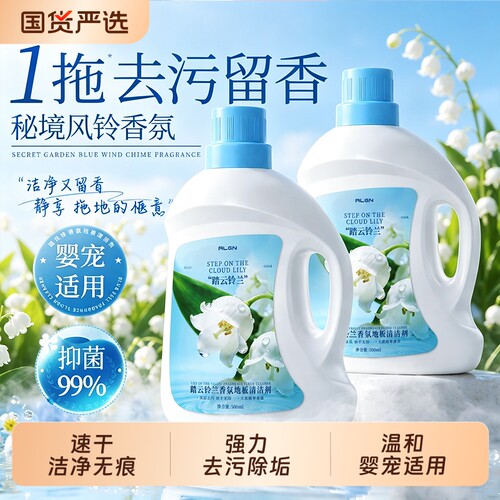 全网100W+！香氛地板清洁剂第1！