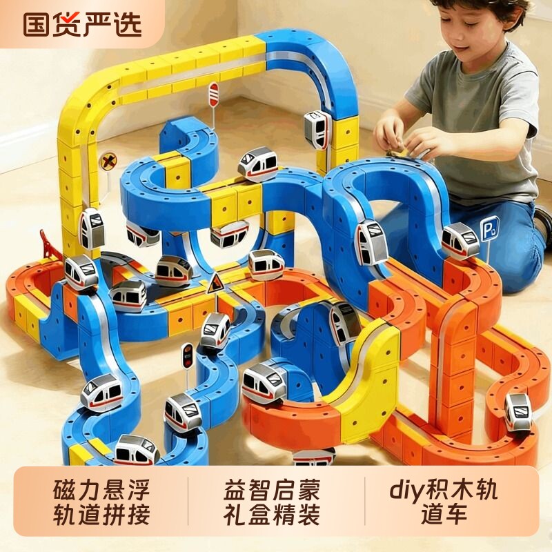 2026新款磁力电动小火车轨道车玩具高铁魔幻百变DIY积木拼装男