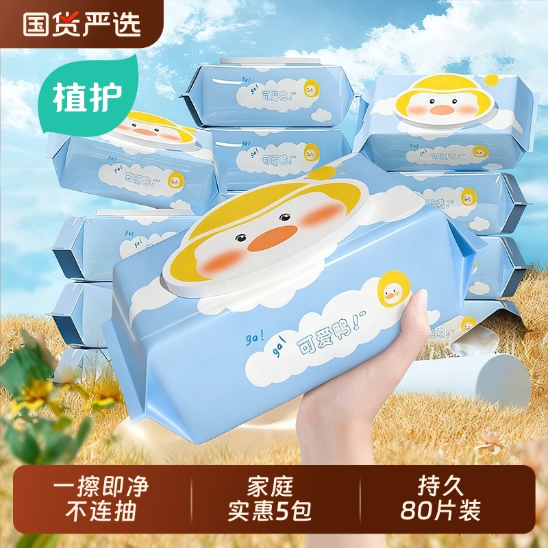 植护湿厕纸家庭实惠装可冲马桶