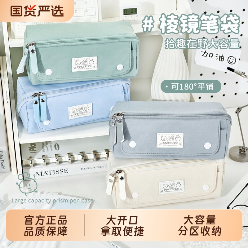 拾趣大容量棱镜笔袋文具盒学生男女孩ins风日系高颜值简约中学生铅笔盒文具袋多层收纳袋蓝色绿色纯色派对