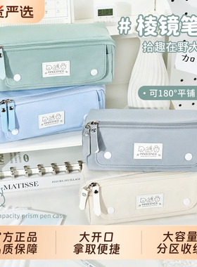 拾趣大容量棱镜笔袋文具盒学生男女孩ins风日系高颜值简约中学生铅笔盒文具袋多层收纳袋蓝色绿色隔层纯色