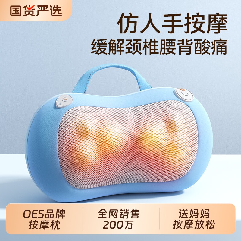 OES颈椎按摩器仪正品颈部背部肩颈脖子多功能腰部揉捏枕家用神器