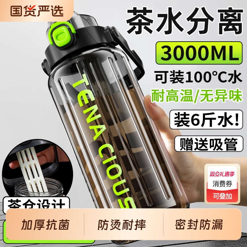 小厨鼠3.0l大容量茶水分离