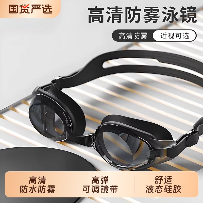 泳镜男女防水防雾高清游泳眼镜平光近视透明游泳镜成人专业游泳镜