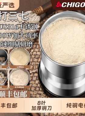 志高磨粉机打粉机粉碎机家用小型五谷杂粮中药超细研磨破碎壁机