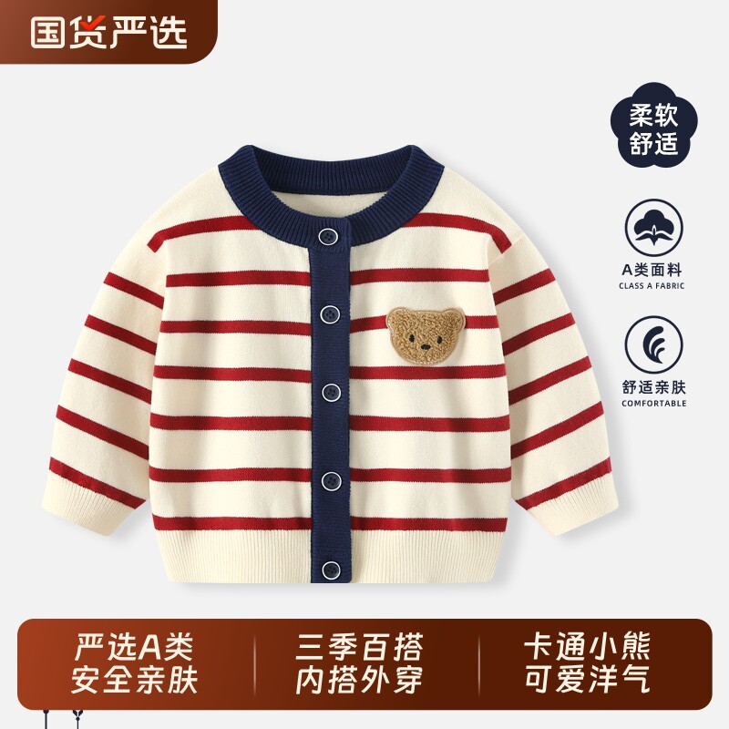 宝宝开衫外套2026新款春装男童针织婴儿春秋薄款毛衣上衣儿童衣服