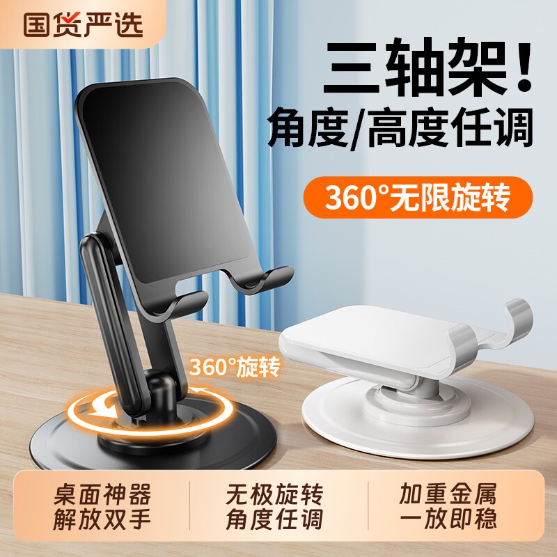 冠格】2026新款手机桌面支架iPad平板懒人通用可调节升降360度旋转便携折叠支撑架绘画追剧游戏吃鸡直播专用
