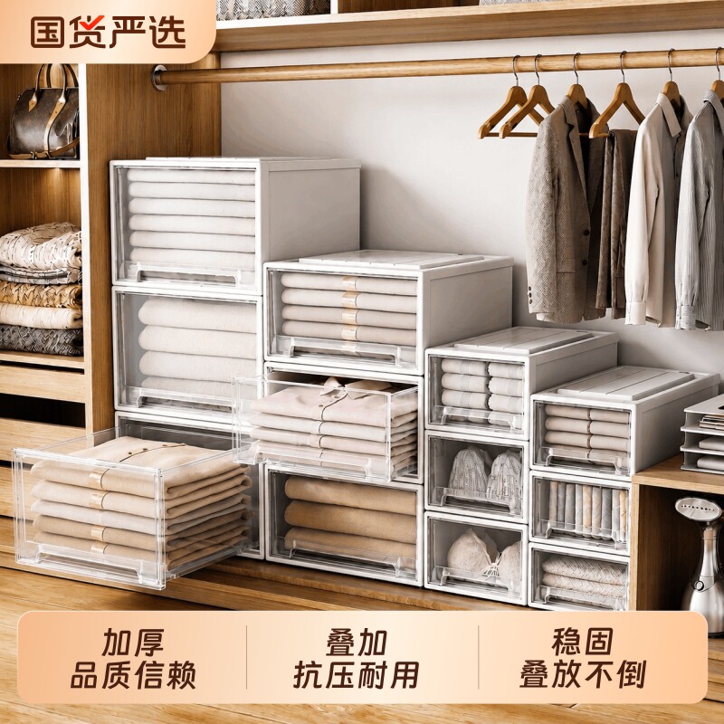抽屉式收纳箱透明衣柜衣服收纳柜家用内衣收纳盒塑料衣物整理箱子