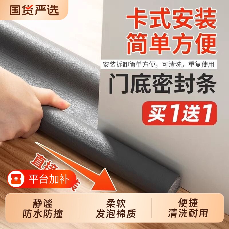 隔音棉门缝密封条门底隔音神器房门条防水防风门贴缝隙空调门板