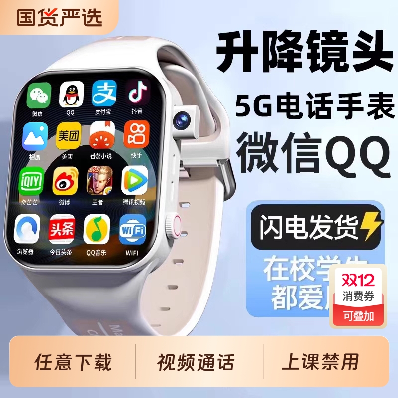 儿童电话手表官方正品新款适用华为手机5G可插卡视频GPS定位WIFI下载防水青少年男女孩初高中小学生成人专用