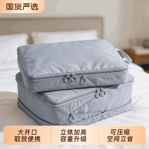 旅行收纳袋行李箱衣服压缩整理包
