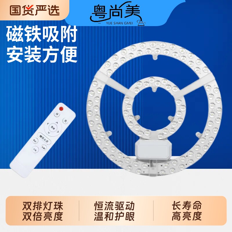 双排珠灯板led节能灯板灯芯吸顶灯替换光源磁铁超亮三色白光护眼