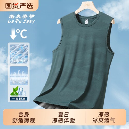 冰丝背心男士夏季坎肩马甲