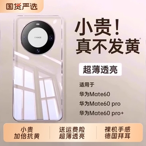 [顶配拜耳]zpv适用华为mate70air手机壳mate80pro保护套mate60pro+透明pura80全包镜头70超薄5/40高级30男rs