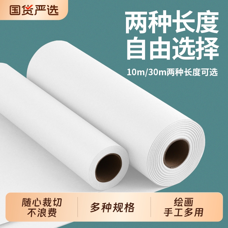 长卷白卡纸绘画纸手工纸