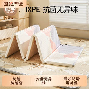欧孕婴儿爬爬垫可折叠款加厚家用无甲醛地垫宝宝ixpe爬行垫童玩耍