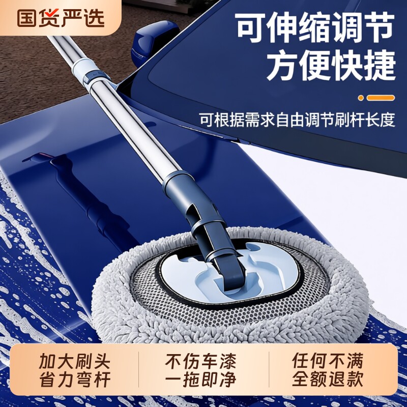 徕本弯杆洗车拖把专用不伤车漆软毛汽车刷子可伸缩车除尘掸子神器