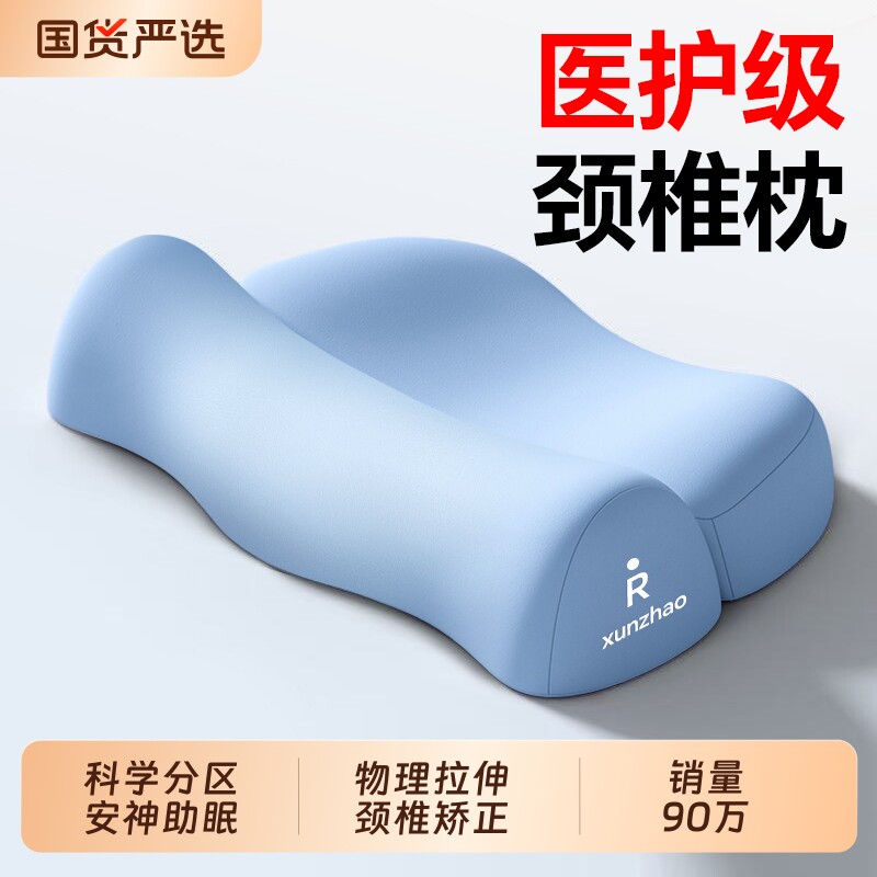 Hospital cervical spondylosis pillow for sleep, curvature, straightening, reverse arch traction support, sleep aid neck support pillow flagship store