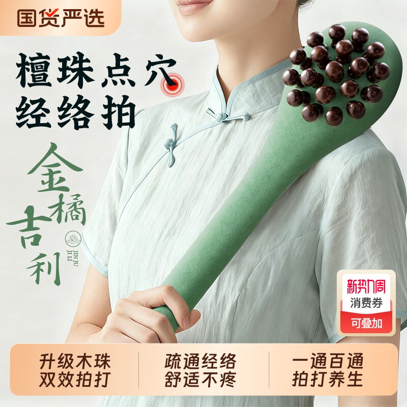 经络拍养生拍打器按摩锤子敲打棒敲背捶肩中医穴位拍八虚神器疏通