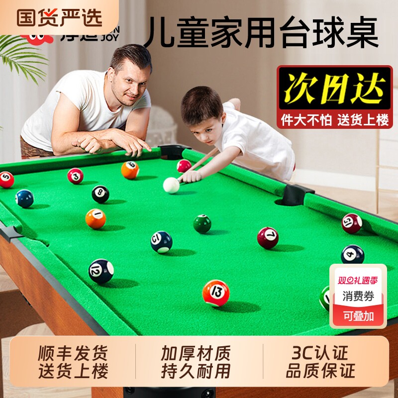 台球桌家用儿童小型桌面室内迷你家庭桌球男孩玩具可折叠桌子静音