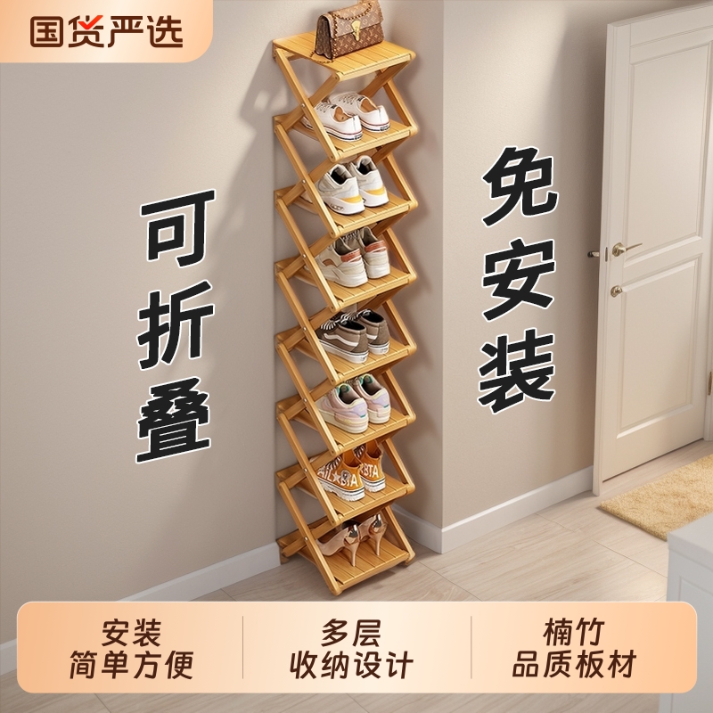 姿竹可折叠免安装楠竹鞋架