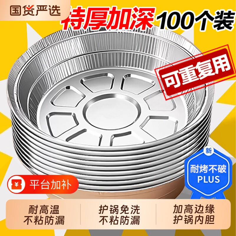 空气炸锅铝箔纸锡纸盘家用食品级食物纸碗烧烤箱烘焙锡箔碗锡纸盒