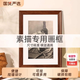 美式复古素描专用装裱画框空框相框挂墙四4K八开8k油画a316k卡纸