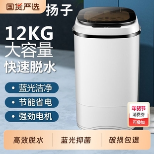 扬子脱水机家用甩干机小型单甩干桶单脱水桶迷你大容量洗衣白色