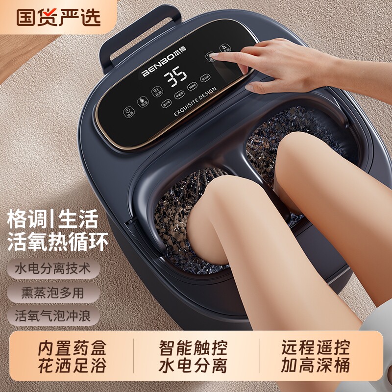 本博泡脚桶加热恒温按摩家用全自动电动高深过膝足浴盆洗脚盆
