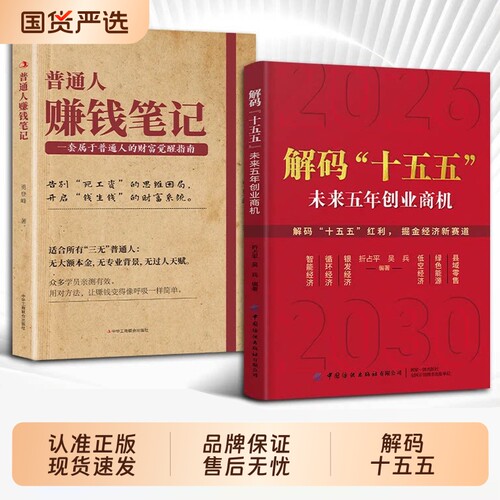 抖音同款解码十五五现货速发