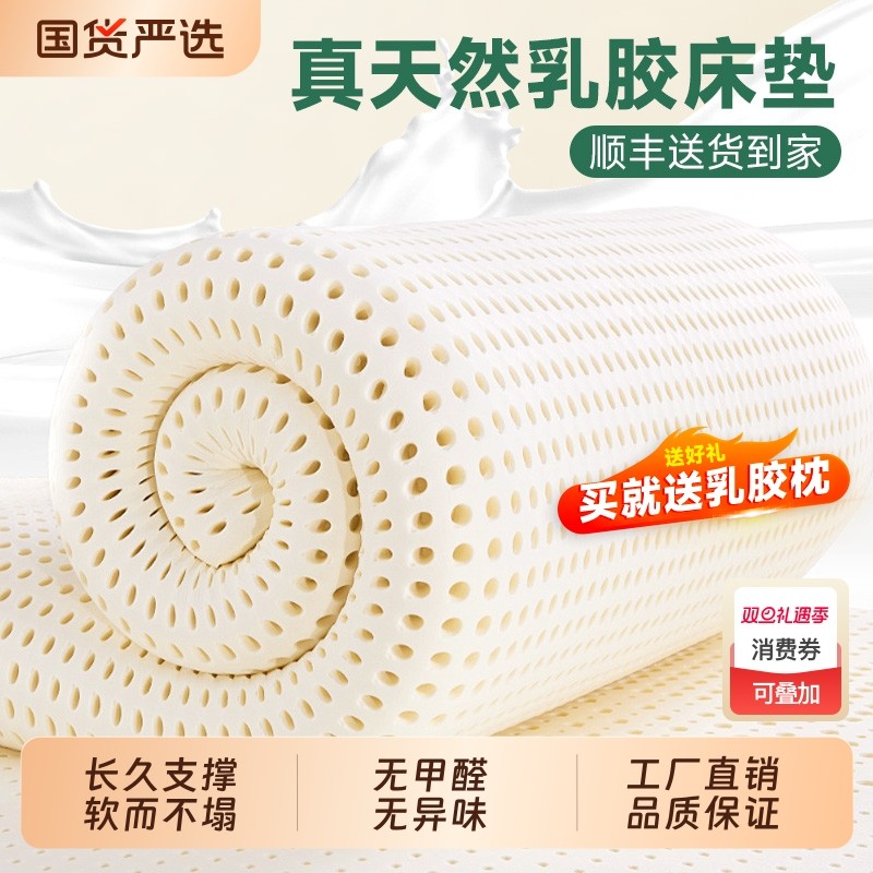 乳胶床垫家用1.8m床天然橡胶软垫家用1.5米儿童学生宿舍床垫5