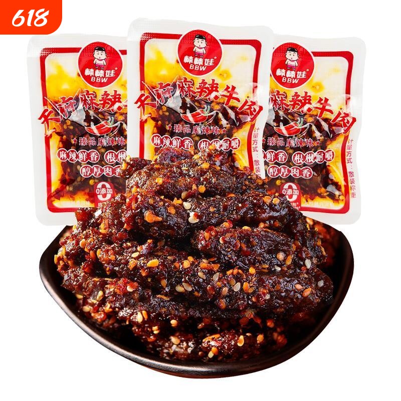 棒棒娃牛肉干麻辣四川特产牛肉独立小包装成都零食小吃好吃辣味