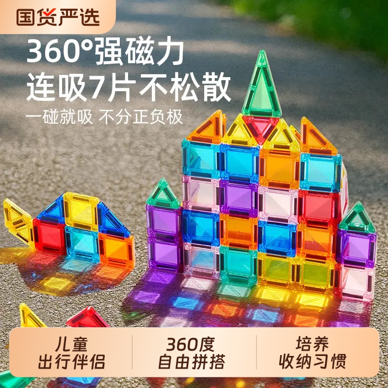 口袋便携迷你磁力片儿童益智玩具积木正方形拼图强力磁吸铁盒宝宝