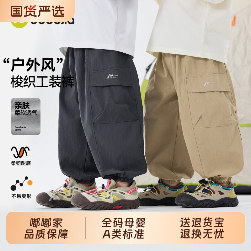 嘟嘟家儿童裤子男童工装裤女童秋季运动长裤宝宝夏季薄款童装新款