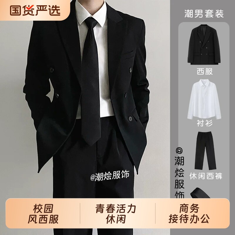 双排扣西装男套装结婚商务休闲正装高级感痞帅黑色戗驳领西服外套