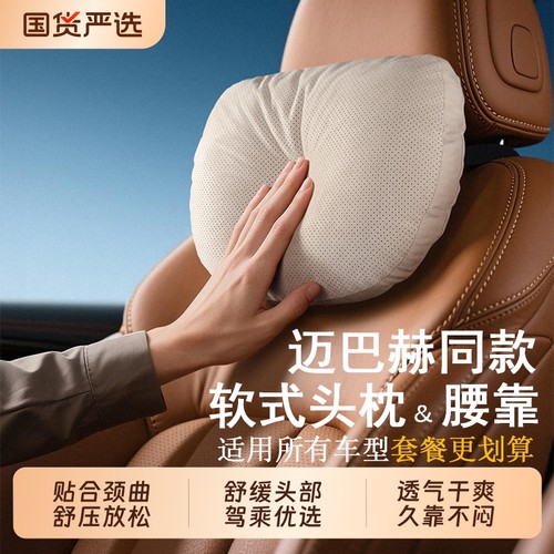 汽车头枕腰靠枕适用多种车型